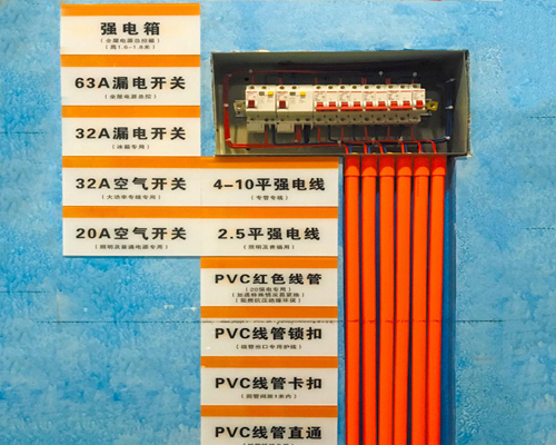 强电箱●独立冰箱32A漏电开关